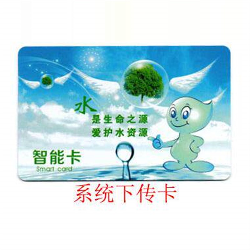 速发智能刷卡洗澡水控机一体取水器出水控制插卡水表