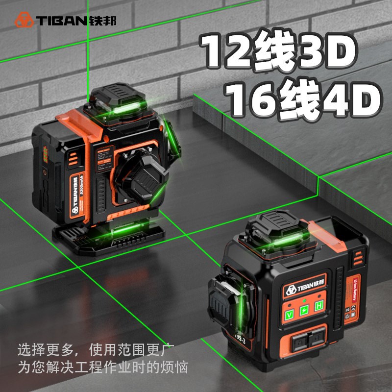 速发铁邦12线16线新型无死角瓦工水平仪贴墙贴地仪高精度强光细线