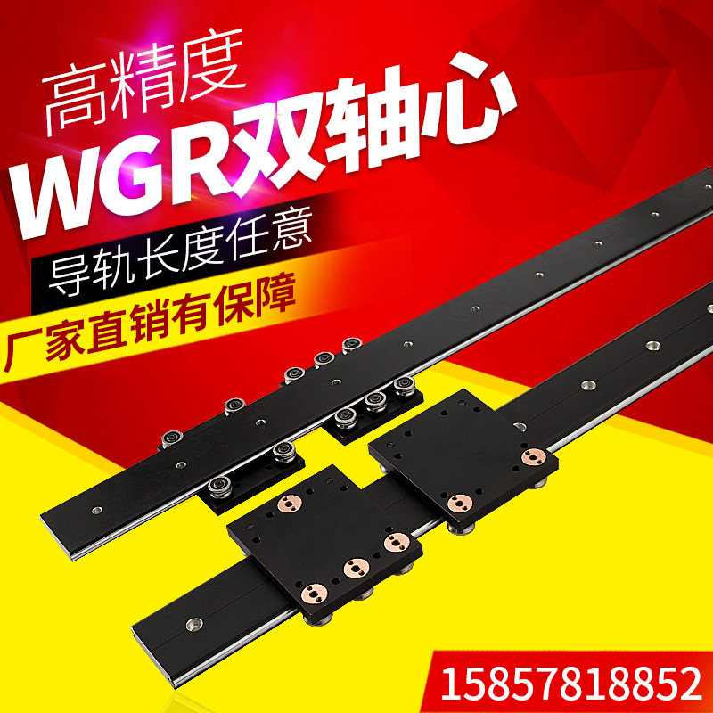 速发直线导轨 外置双轴 铝WGR 50-100木工机械光轴心型材滑轨滚轮