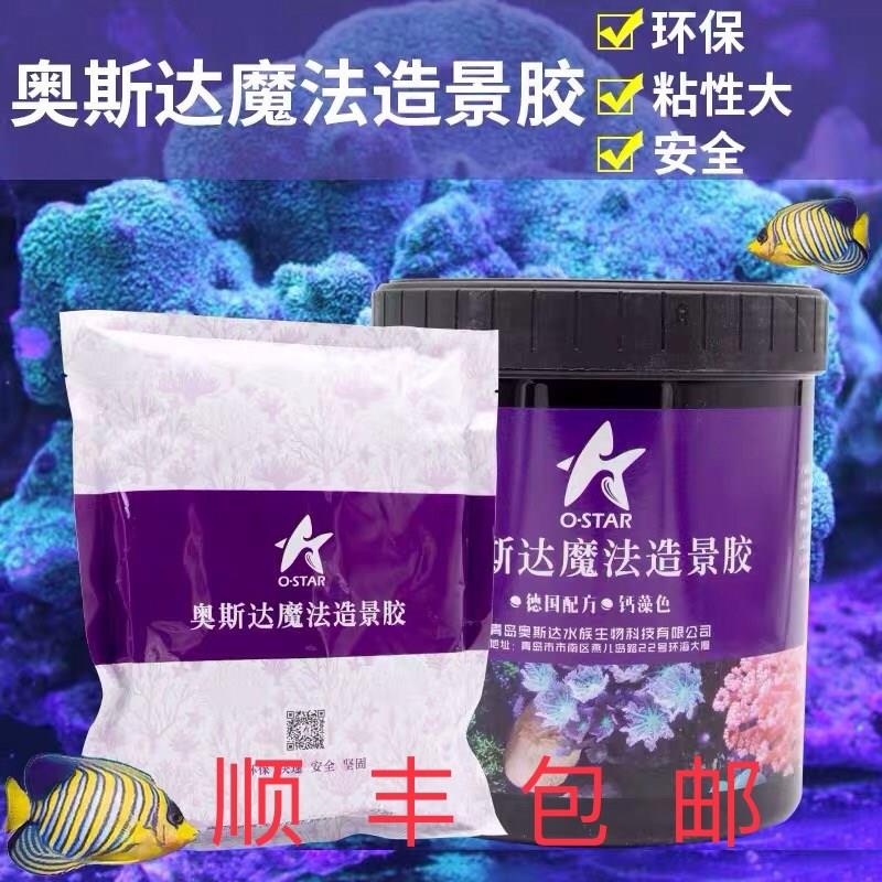 速发哇缸海石造景族死石造景泥爪活石白色礁石造景胶珊瑚石速干胶