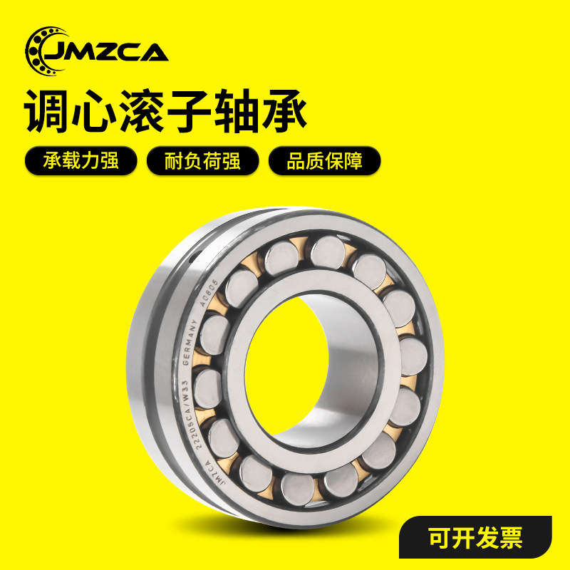 速发ZCA轴承 224 225 226 227 228 22 2220 2222 CA图片