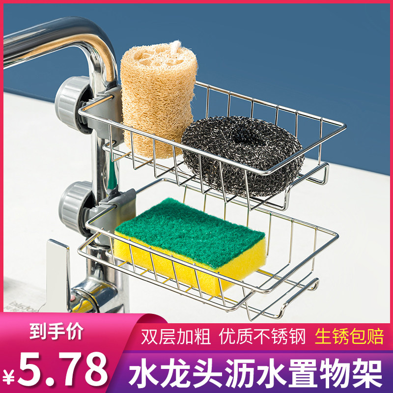 速发置碗架厨纳不锈钢水槽收房架家用海绵抹布洗物沥水架挂篮子