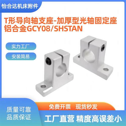现货GCY08-D8/D10/D12/D13/D15-H10H15H20H25H3N0H40H50H60/SHSTA
