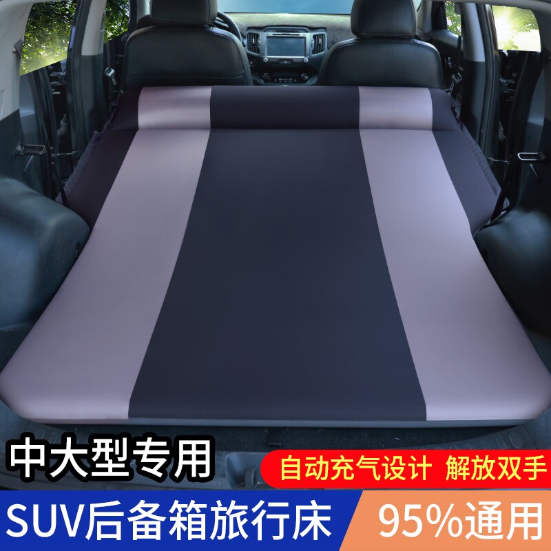 速发自动充行车载旅行床后备箱通用后排折叠汽床旅气车自驾游睡垫