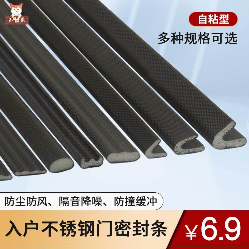 速发皮断门窗门挡密封条门边静隔门框自粘型音条木门防