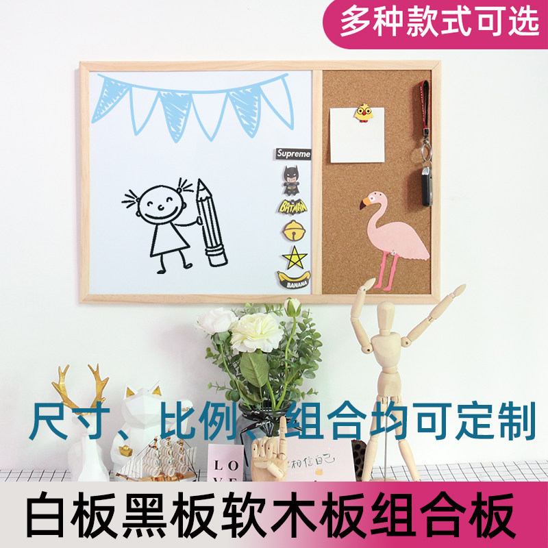 速发实木框多功能组合白板软木板黑板家用照片墙创便意签记事墙板