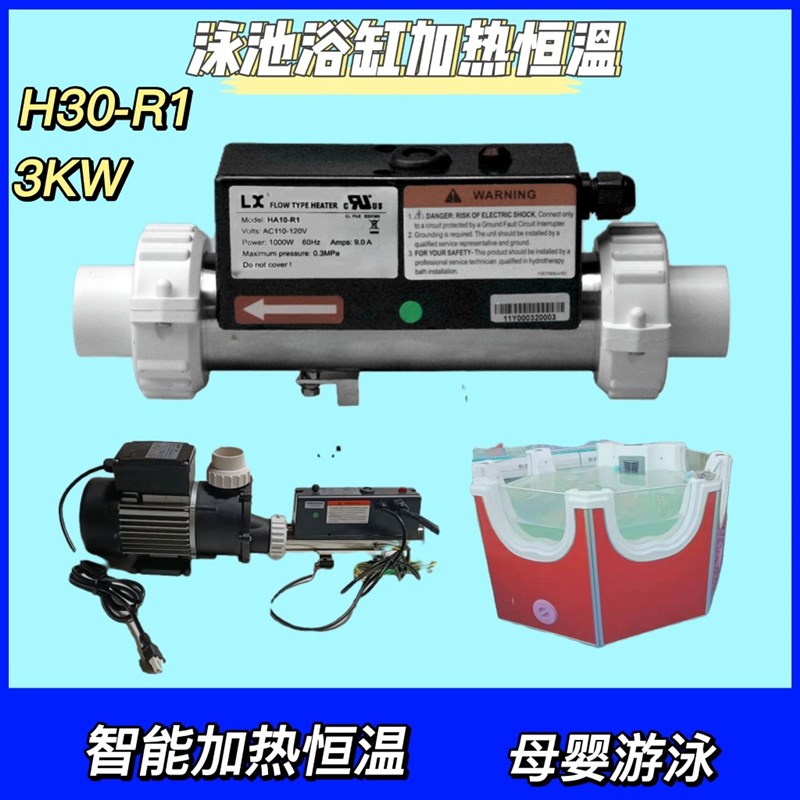 速发SPA泳池器缸智能加热恒温浴按摩温泉泡池W童泳池池K儿-H0-R1