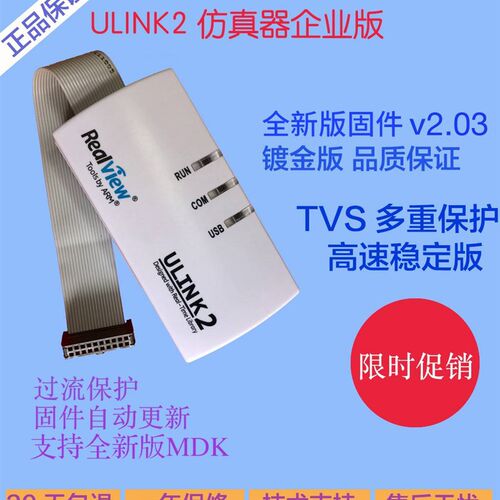 速发程l器k2器mimu式设计器m下载器mdk5keil全新固件
