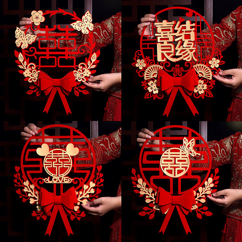 速发喜字贴结婚专用室庆装饰窗户婚礼门大卧婚房门门贴婚房布置套