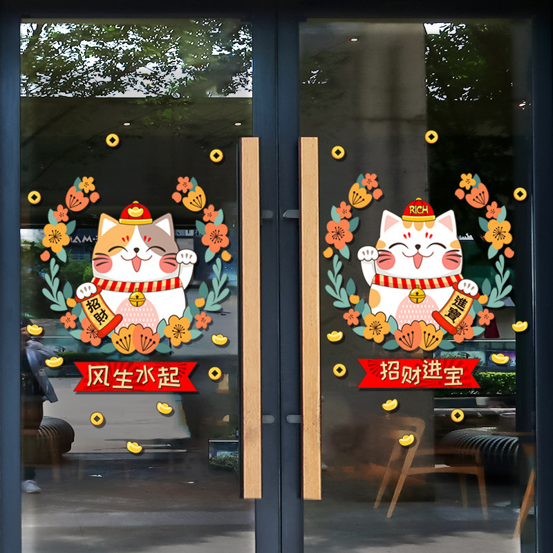速发门画玻璃贴纸营业时间开店花店贴业装饰招财猫门贴橱窗喜庆布