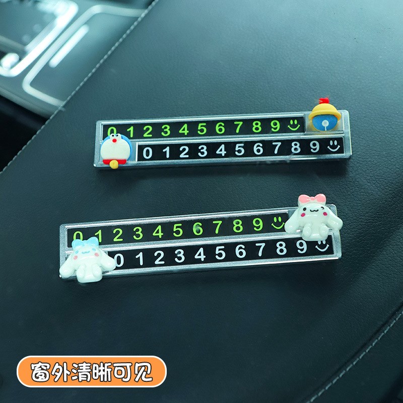 速发临时汽车双号挪牌停车码车车载移车卡车内装饰汽车用品大全