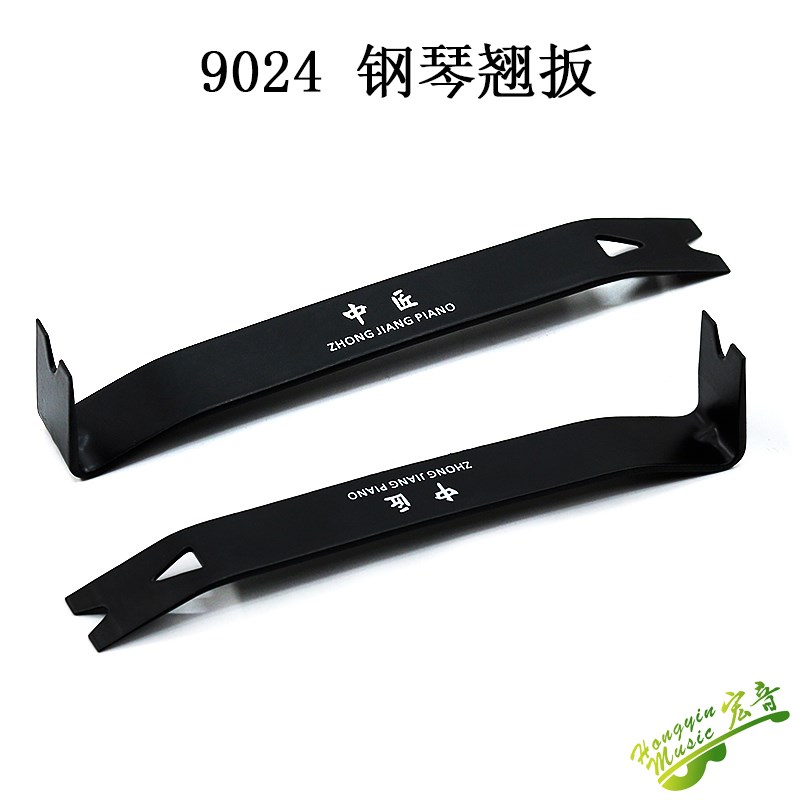 速发钢琴速整工具键底盘垫纸片翘扳快调处理键平修复调律024