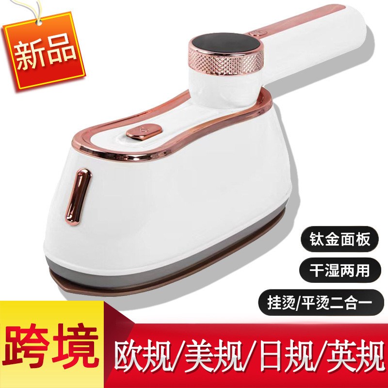 速发蒸汽电熨斗手持烫烫机可旋折小型家用数显便携式烫衣服转叠熨