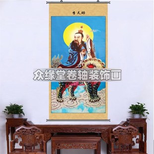 速发道家仙场挂像道家案子挂图家用神奉水陆画李天师供仙挂画