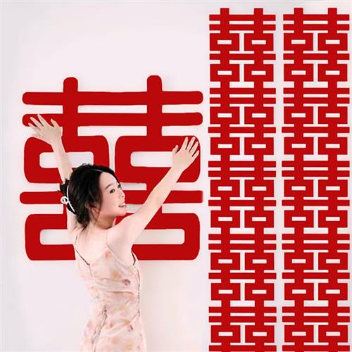 速发婚房布置套装长条连喜婚庆喜字背景墙布婚礼结婚订婚拍照道具