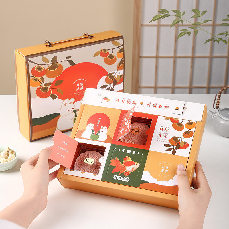 速发月饼包心盒装秋礼盒礼物盒子冰皮流中2022新款礼品盒国潮6粒