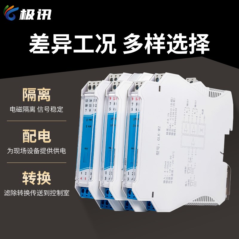 速发直流信号隔离器一进二出模拟量变送电压分配模块电流隔离栅4-