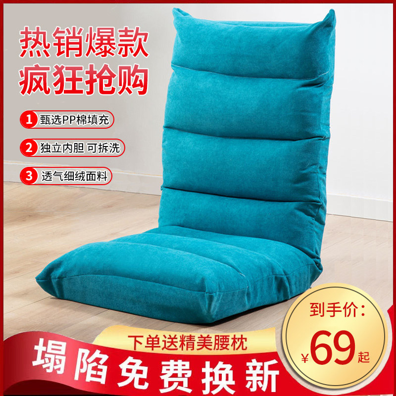 速发沙叠躺椅榻榻米懒人发折椅宿舍床上坐垫小户型飘窗靠背小沙发