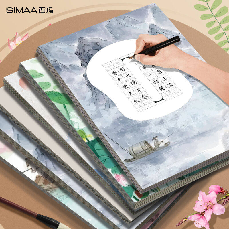 速发西玛1字0张米0格硬生专用纸初学者钢笔书写练习纸学笔比赛作