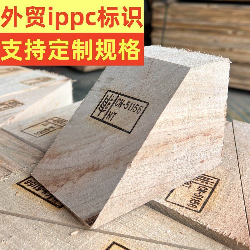 速发免熏蒸三角木楔木垫三角木块集装箱加固定货柜木尖木楔斜木头