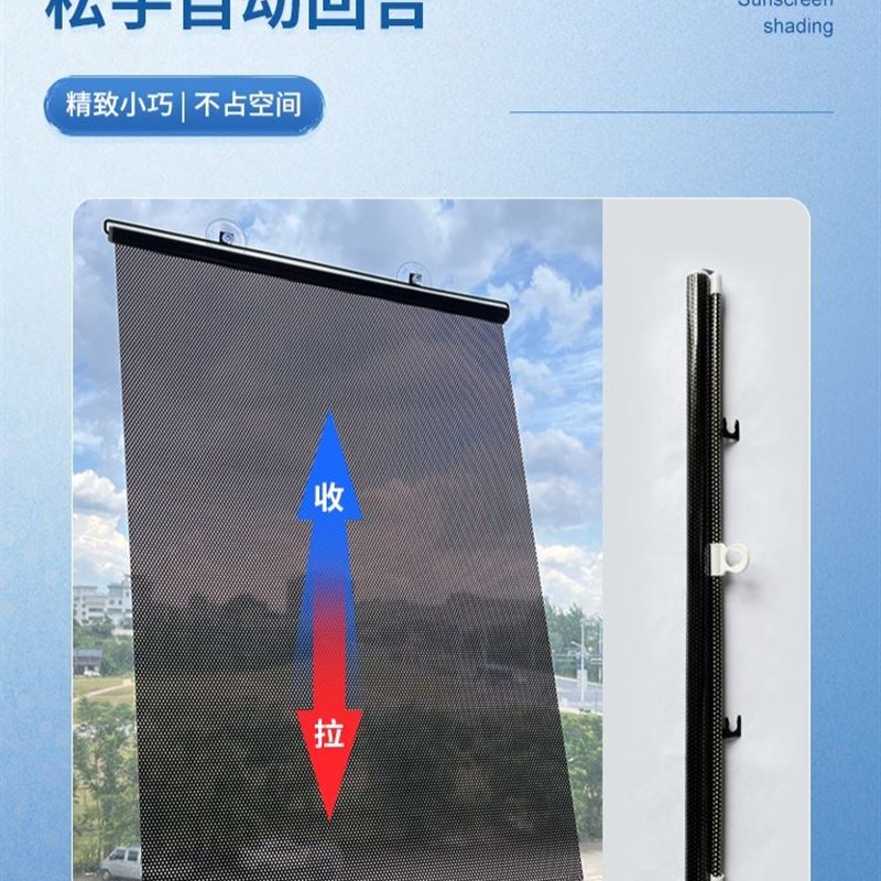 现货速发吸在玻璃上的窗帘玻璃窗户遮网防晒隔热台防热沙窗免打孔