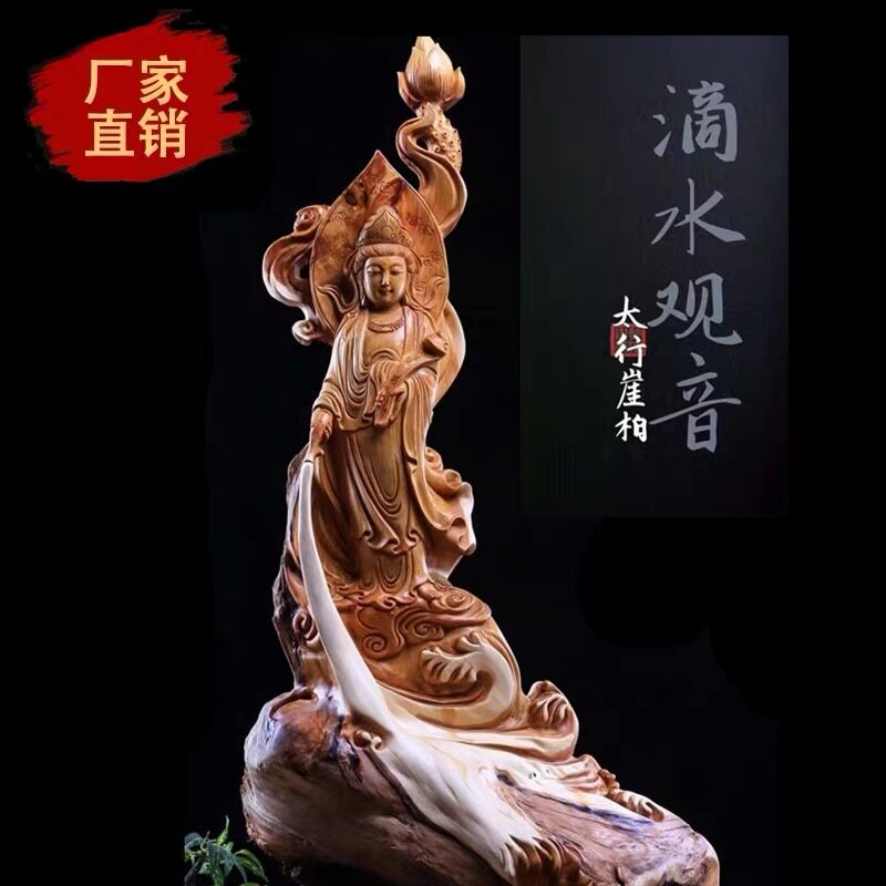 速发太行崖柏品雕摆件客厅观音陈化刻木雕原木树根雕料工艺根老料
