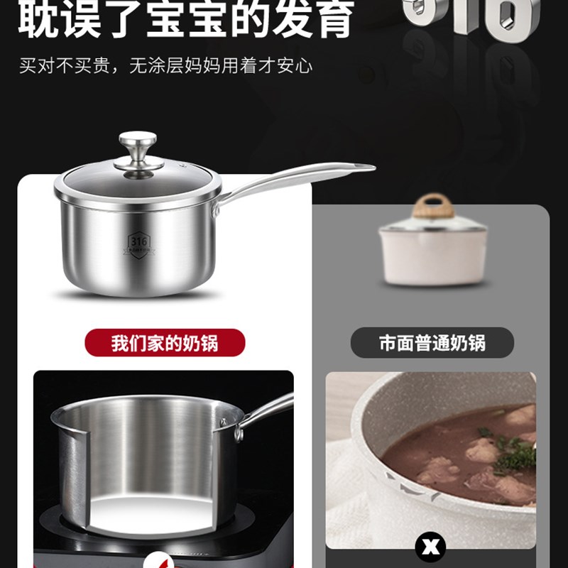 速发辅煎锅6不锈牛家用小奶锅宝宝婴儿食煮一体不粘锅煮钢奶煮面