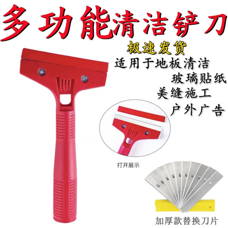 速发铲工玻璃清洁铲刀地板铲刀品石铲刀玻璃刮刀装修保洁用云清洁
