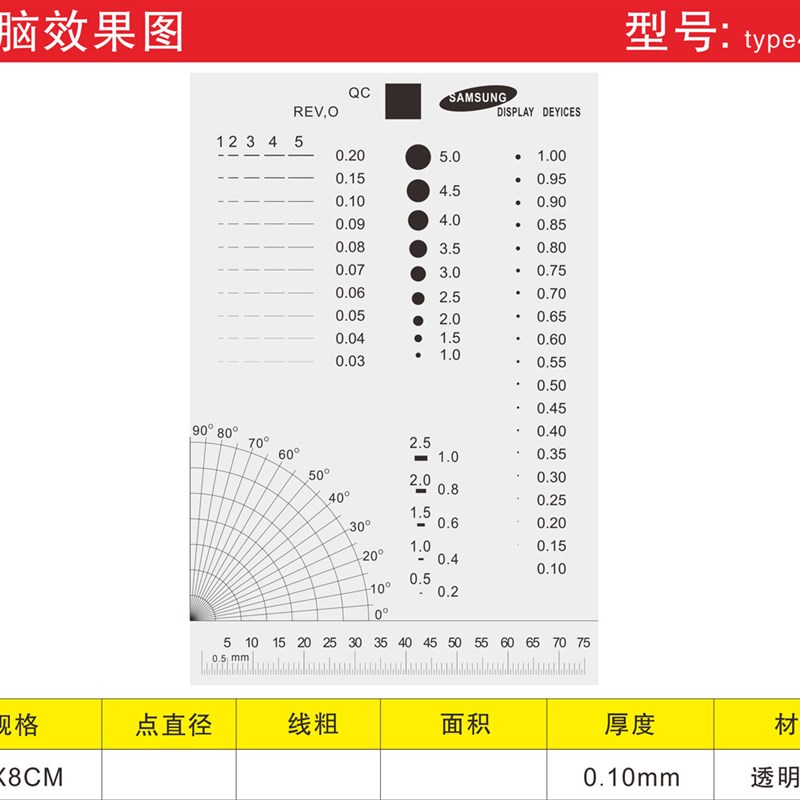 速发菲林尺比对卡污点规 污点卡 点线规 型号47适用于