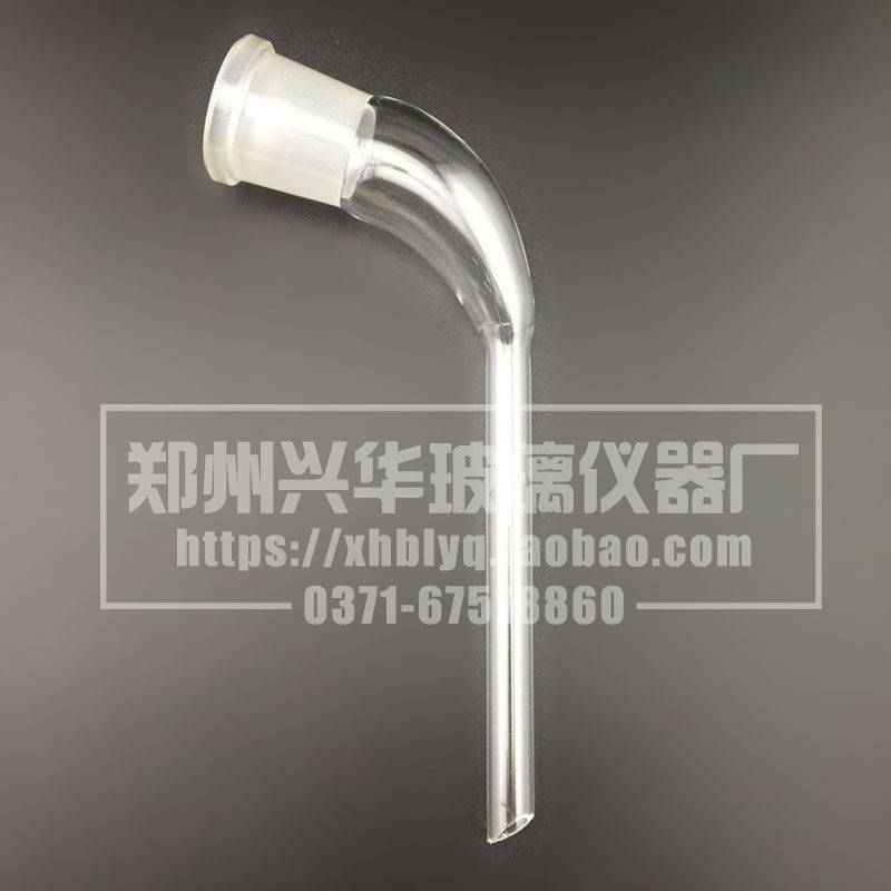 速发4接管 玻燕接管 弯形接受管 牛角管 璃尾管 尾接管 接液管