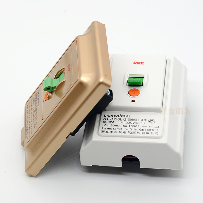 速发柜式空气漏电保/开关 86型 暗装专用空调2p/P 家用热水器2护4