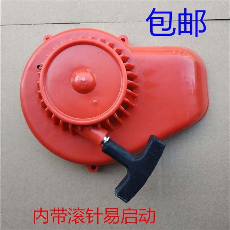 速发MD-788动788油锯吹风机风力灭火机启1器6YF-28/0汽油拉盘配件