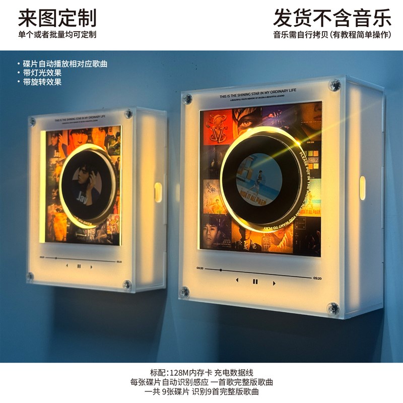 速发周杰伦旋转碟片小夜灯磁吸冰箱贴FC感应自动唱歌亚克力创意摆