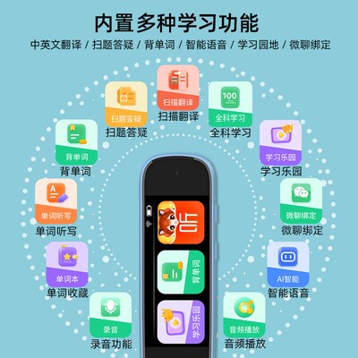 速发笔新学点中笔全科词典笔英语小学读学生大品辅导孩子中文
