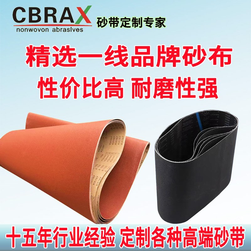 速发100*60砂光机砂带木工复合板材打磨砂带100*650黑砂碳化硅砂