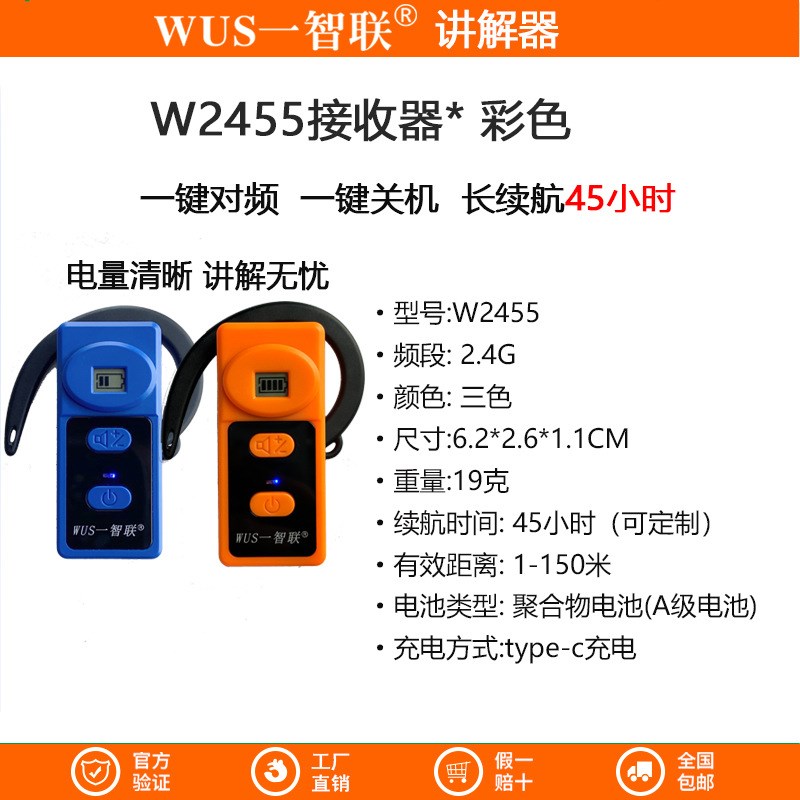 速发讲线导游无解机 旅游解说器-参观无线讲解器 一对多导游机智