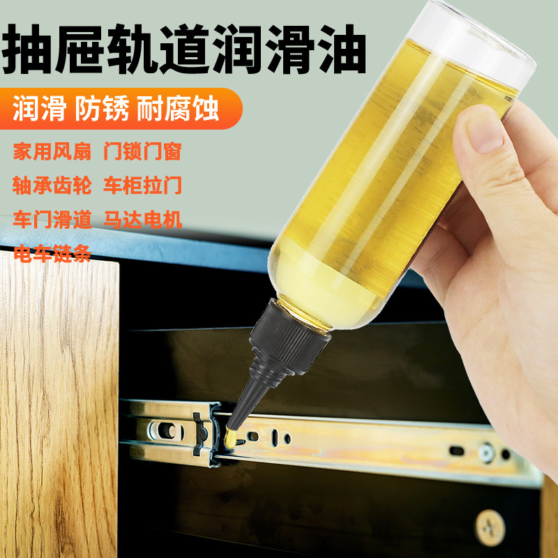 速发抽滚轨道润滑油家窗滑道轴承机械润滑剂门用小瓶保养油合页屉