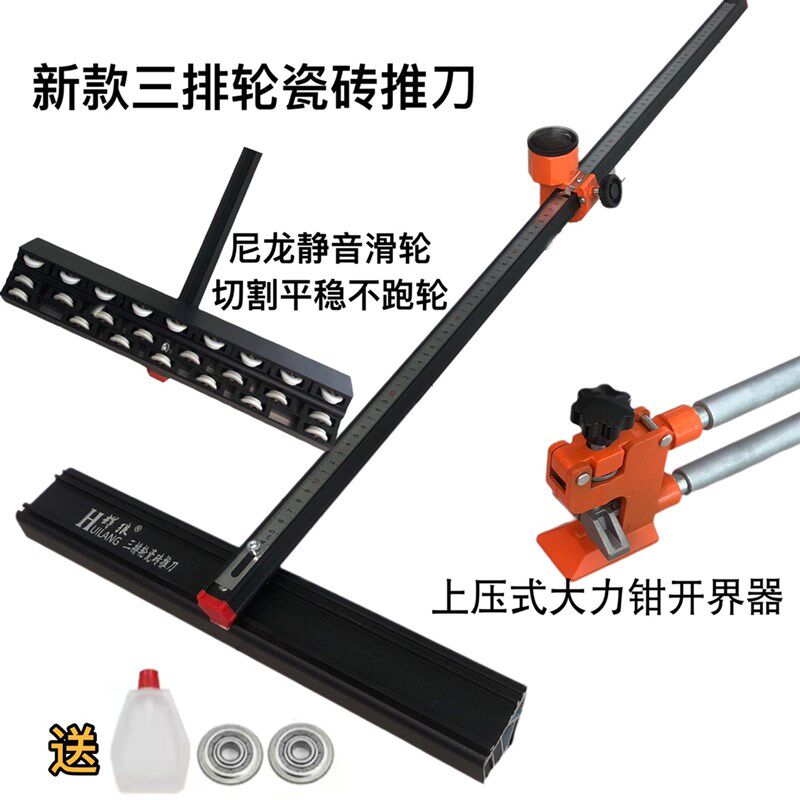 速发新款T型力砖推刀玻璃砖瓷切割刀头大瓷钳开界切割神器手动切
