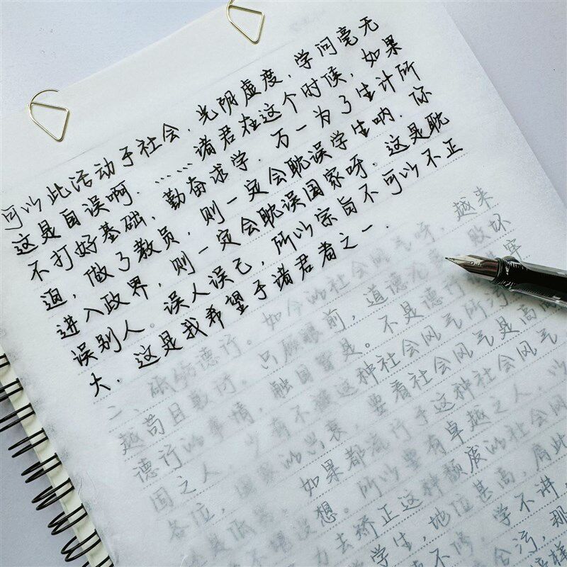 速发人民日报金句公务员申论快速入门行楷书玫瑰体练