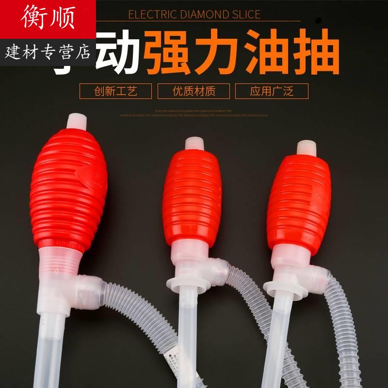 速发手动抽油管吸油器尿素吸油神器抖一抖家用汽车油箱抽油吸器油