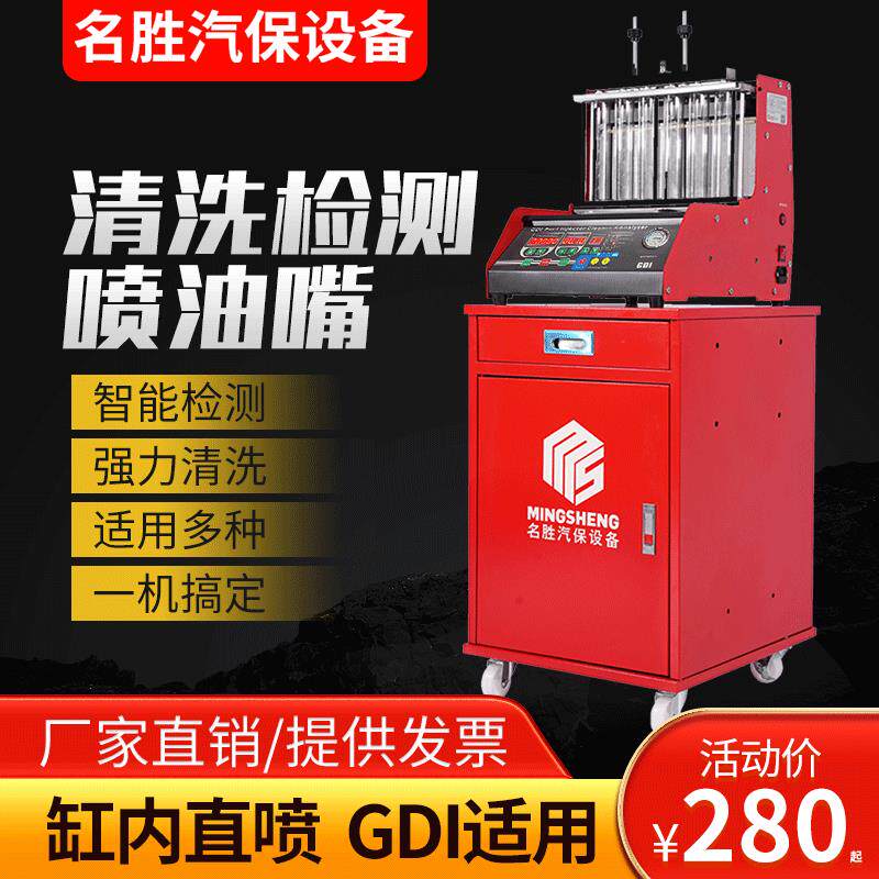 现货汽车喷油嘴清洗机超音波积碳B清除GDI缸内直喷高压喷油嘴清洗