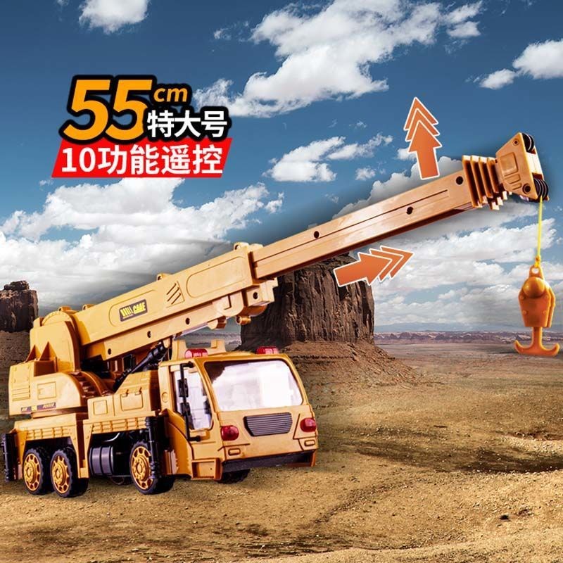 速发吊机大号8通道遥控电动车具车充电汽玩遥控车儿童吊车工程车