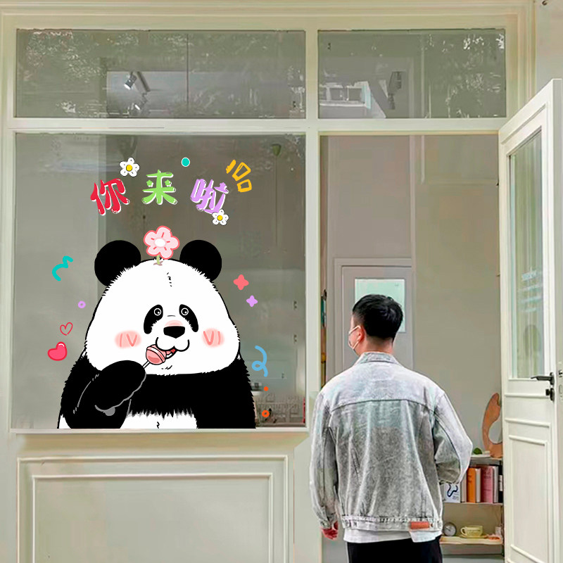 速发熊猫店布置玻璃贴纸品茶蛋糕甜装童奶店橱窗创意装饰