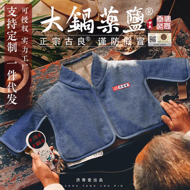 肩颈热敷包充电盐袋粗盐海盐颈椎暖脚宝/暖垫/热灸坐