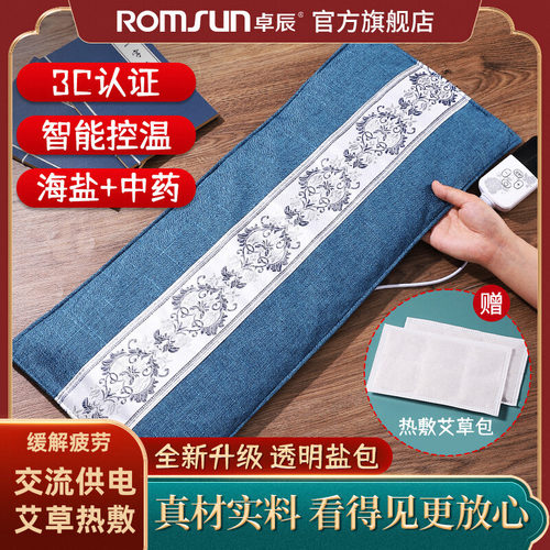 卓辰电加热盐袋海盐热敷包粗盐热敷包热敷盐袋电热艾盐袋盐包