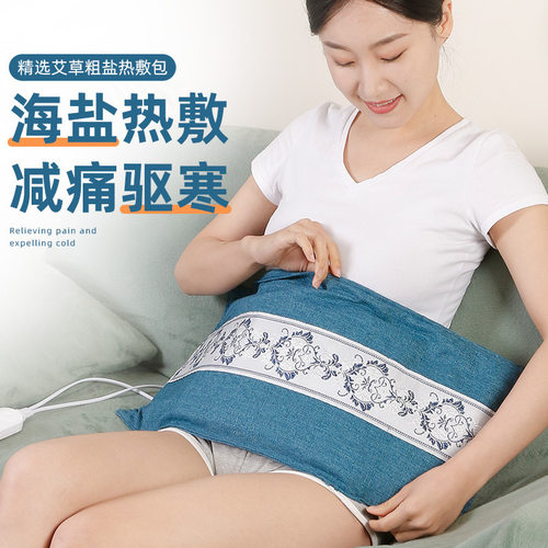 海盐袋子粗盐热敷包电加热艾草热敷袋肩颈腰背腿全身艾灸一件代发