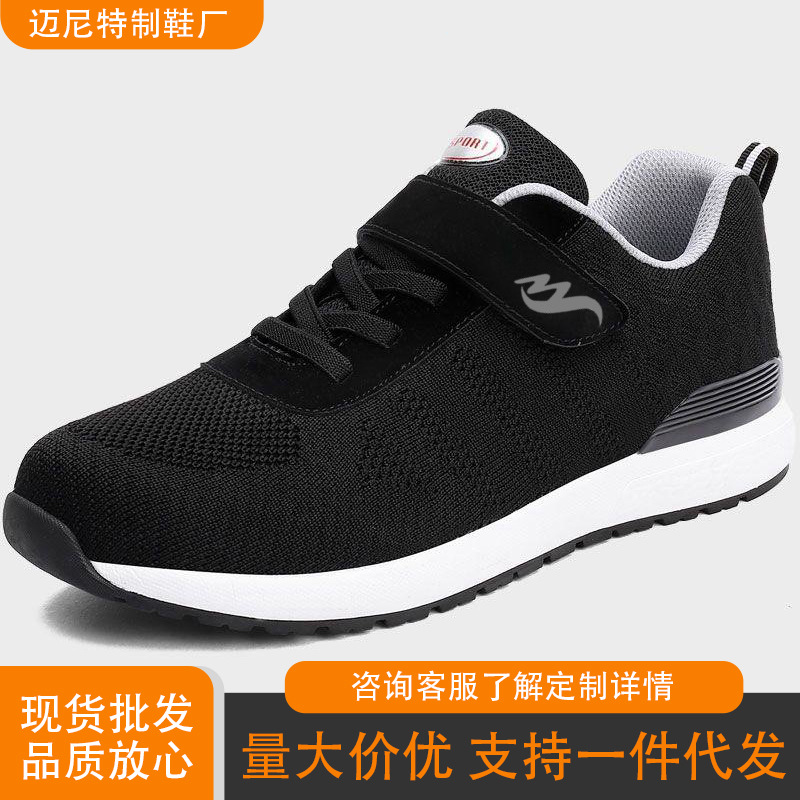 男鞋新款运动鞋舒适健步鞋休闲防滑老年鞋女鞋运动鞋男女同款鞋子