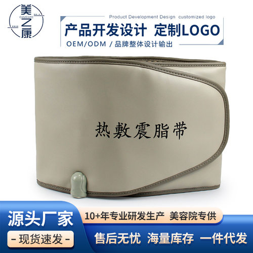 电动发热远红外懒人修身护腰带