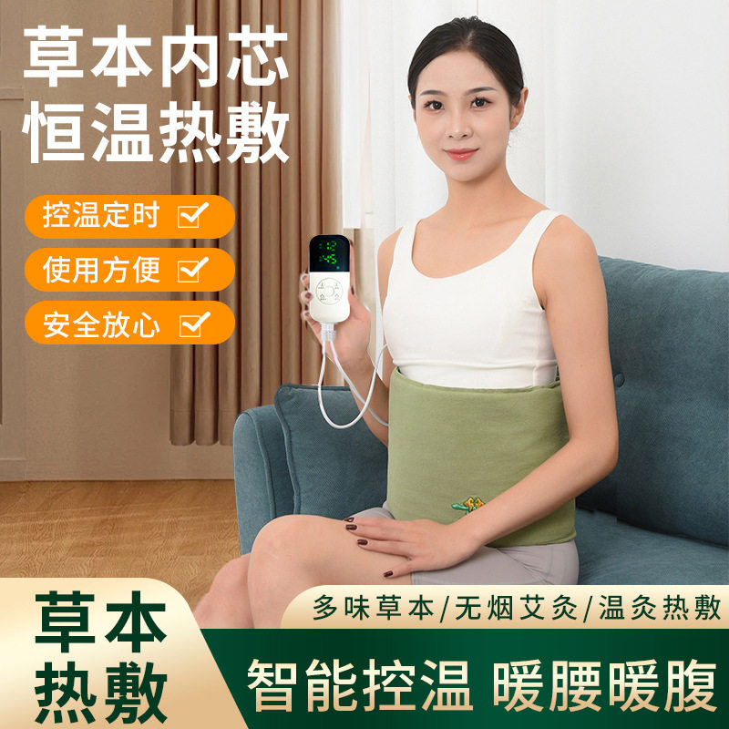 电加热暖腹腰带艾灸热敷护腰养生保暖热敷理疗包艾草艾灸现货代发