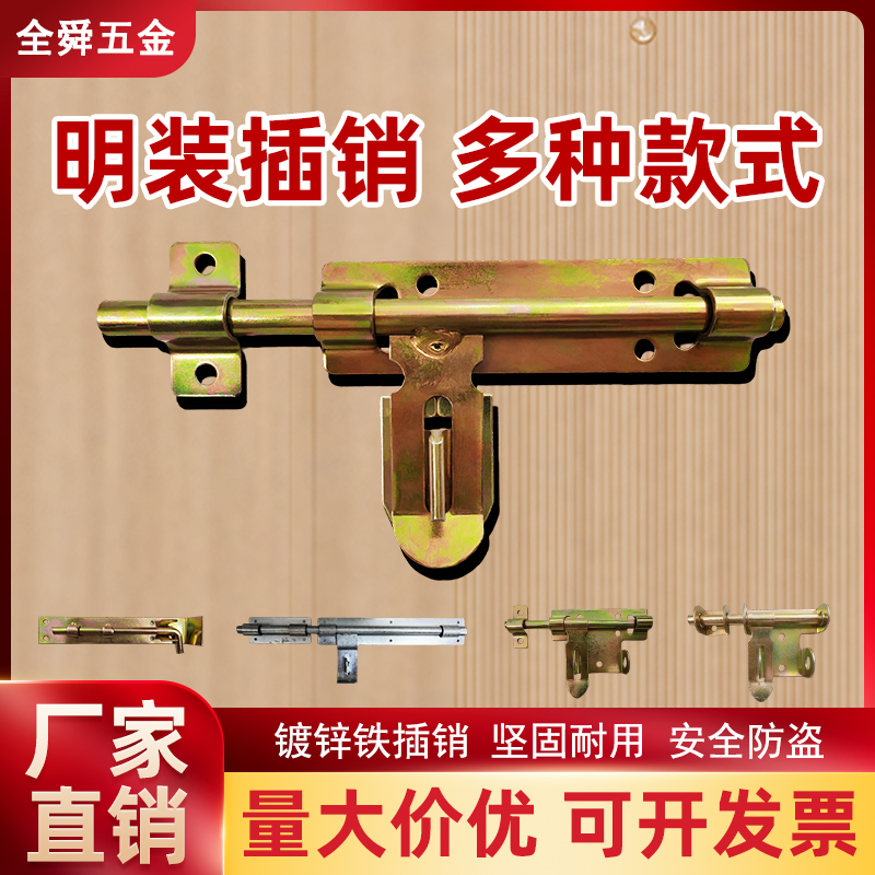 焊接铁插销门板栓挂锁重型镀锌门扣老式加厚加粗防盗大门栓横竖插